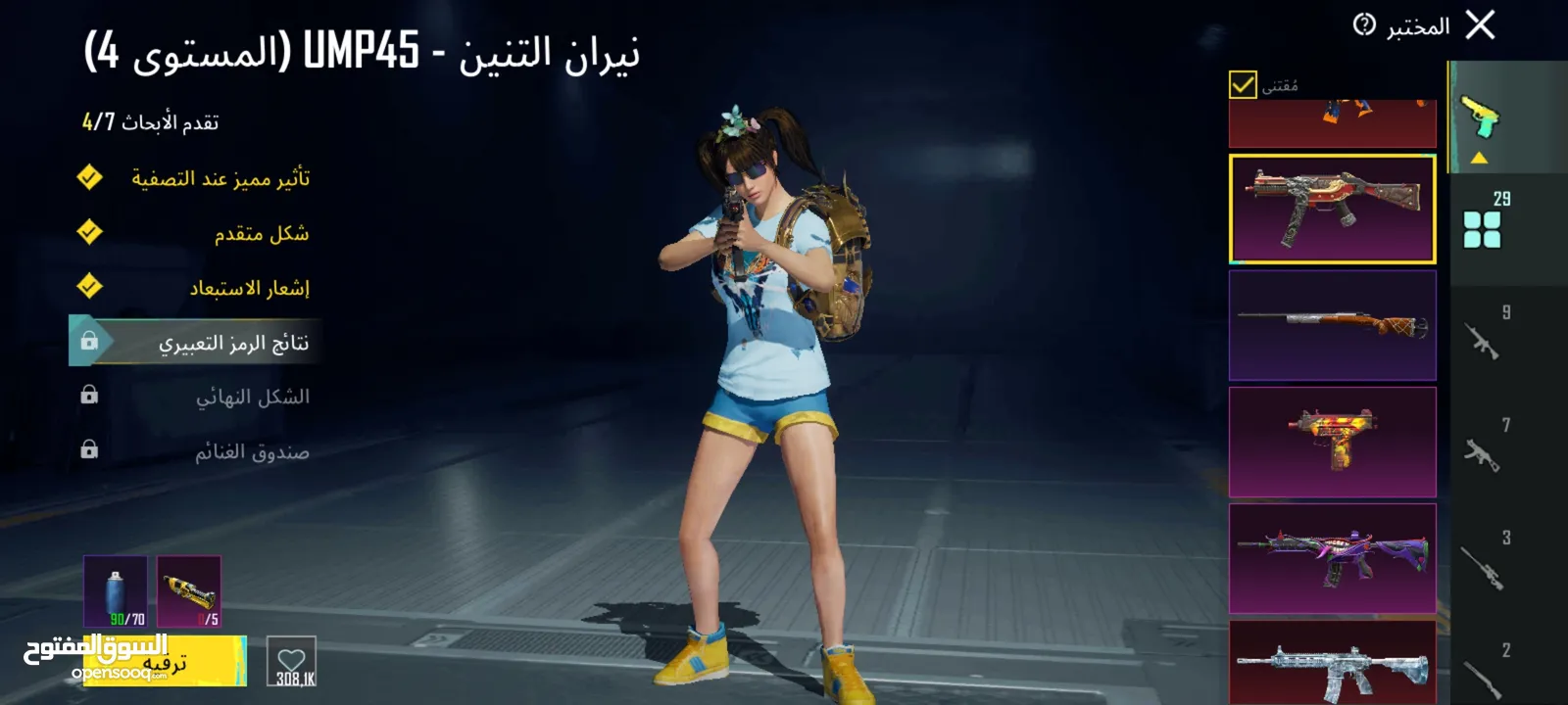 حساب ببجي للبيع او للبدل