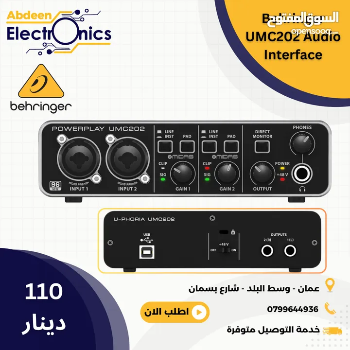 متوفر لدينا جميع منتجات Behringer