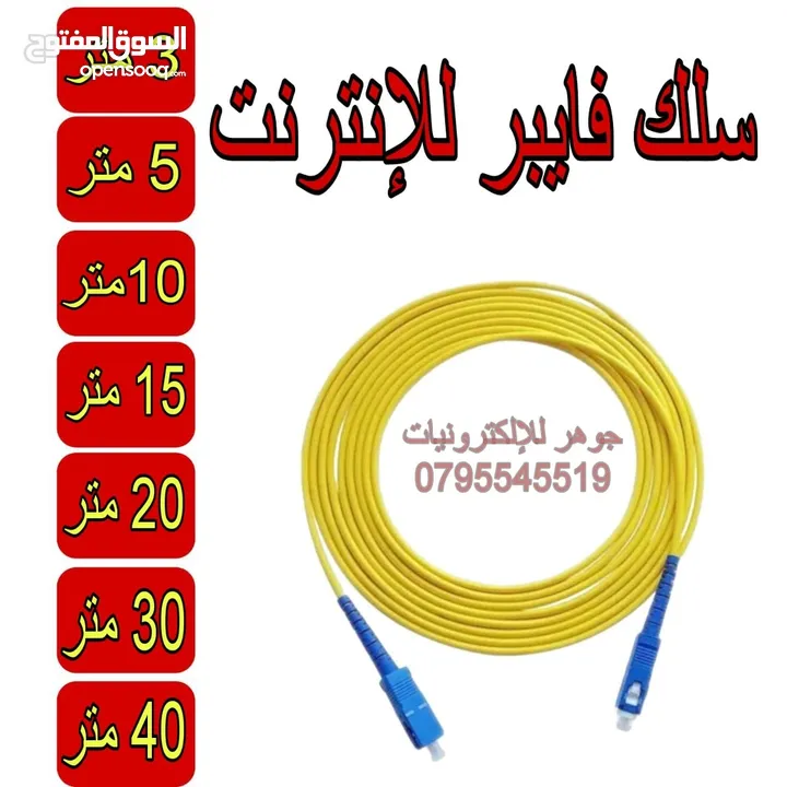 تطويلة AUX متوفر 5 متر و 10 متر