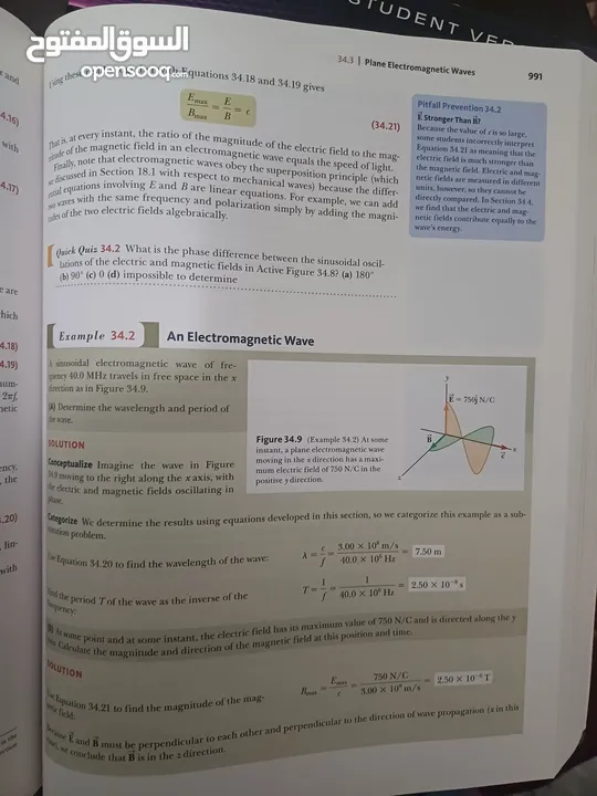 كتاب فيزياء physics 1,2,3 ملون كامل شامل ومفيد ل طلاب الهندسة والرياضيات والفيزياء والعلوم وغيرها.