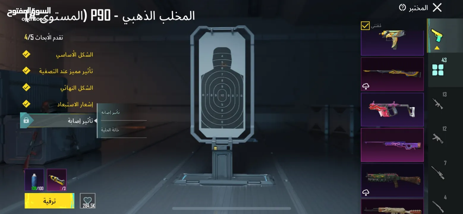 حساب ببجي خرافي للبيع
