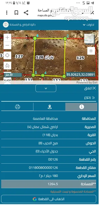 ارض مميزه في أجمل مناطق عمان الاردن -شفابدران .فرصة استثمارية لا تعوض