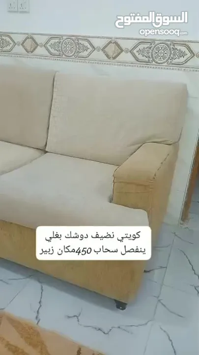 قنفات كويتي