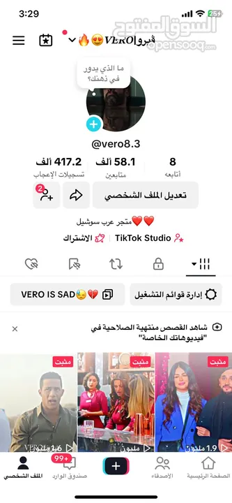 متاح حسابات تيك توك للبيع حسابات متابعات حقيقه متاح حسابات ليفل دعم