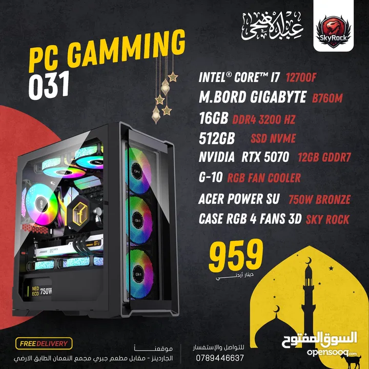 تجميعات كمبيوتر  PC جيمينج  RTX 5070 12GB