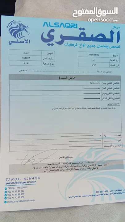 تويوتا كورولا 2022 حرة غير مجمركة