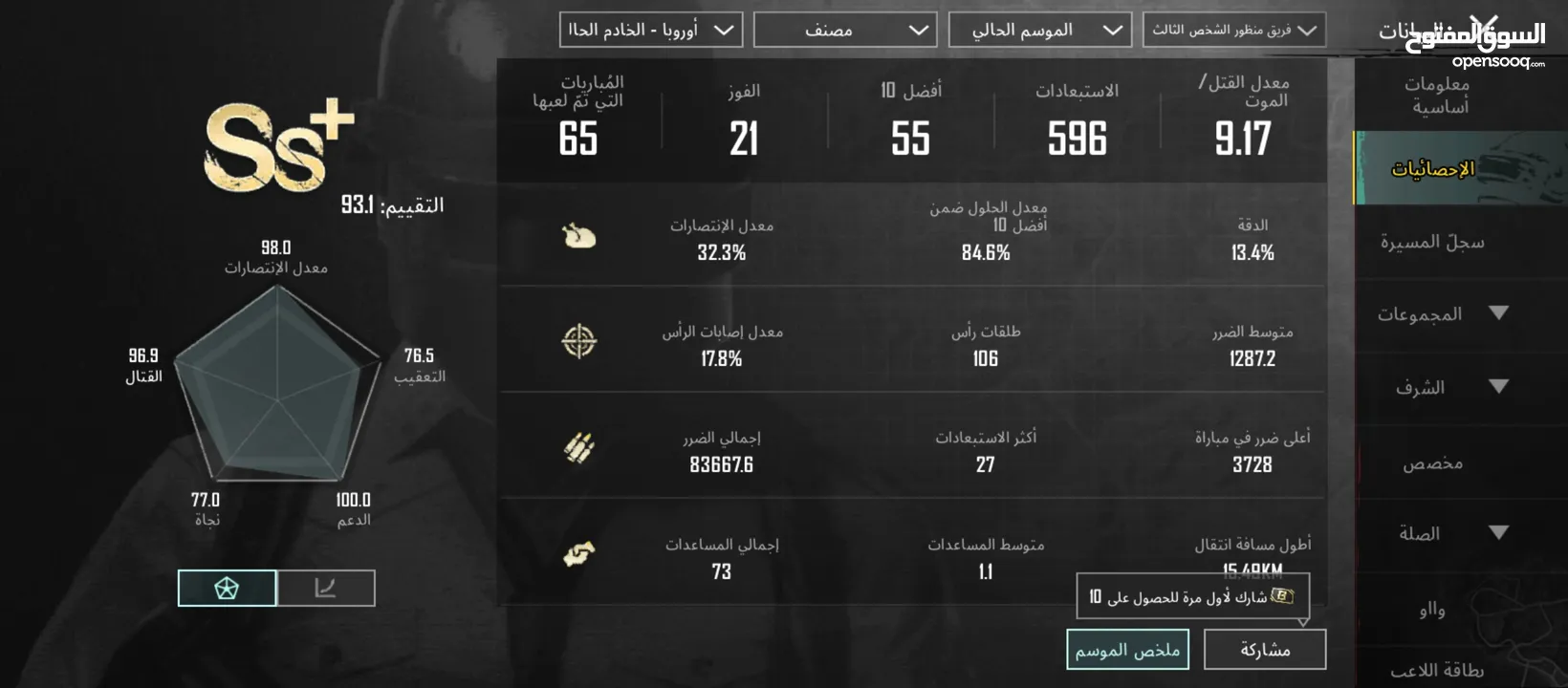 حساب ببجي القراء الوصف