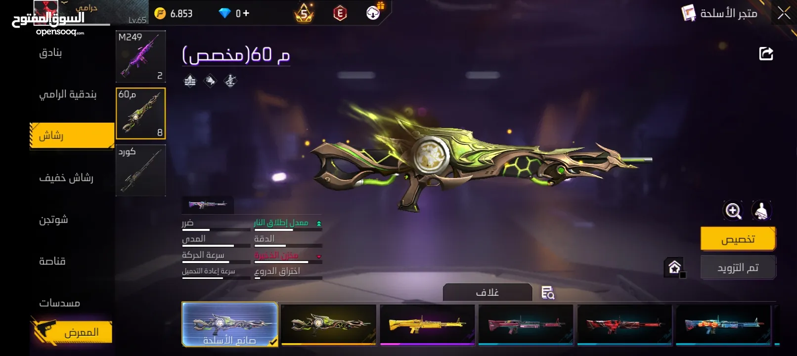 للبدل على حساب ببجي او فري فاير او تيك توك او اي شي قوي يكوز