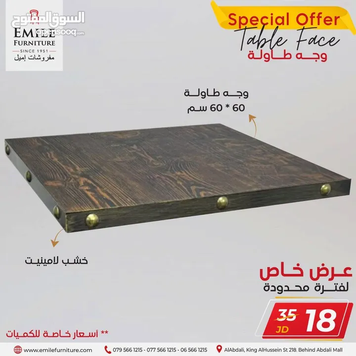 قواعد طاولات بجوده عاليه وأسعار منافسة ابتداء من 23د