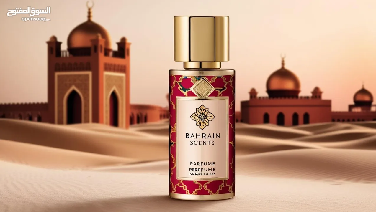 عطر رجالي من روائح البحرين العتيقه