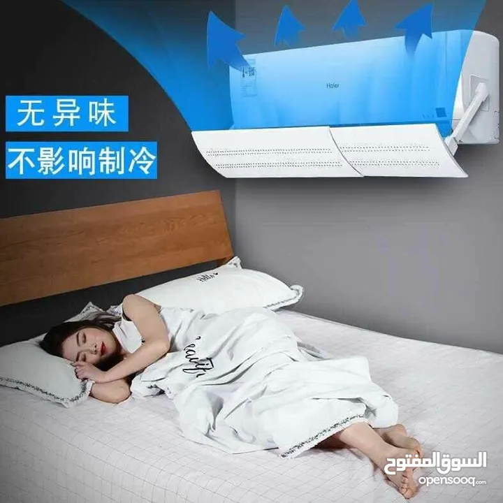 موزع هواء للتكييف أثناء النوم