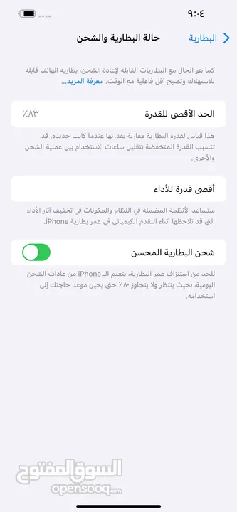 ايفون 13 برو ماكس 256GB اسود نظيف