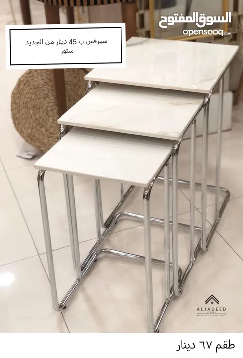 مجموعة اغراض للبيع
