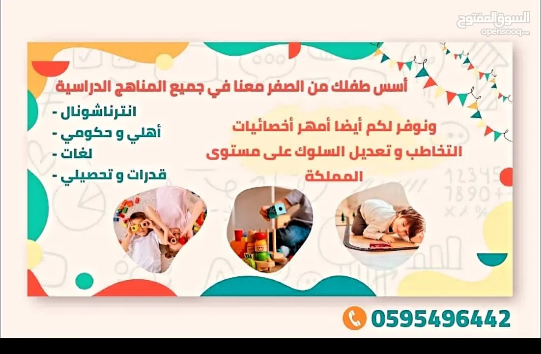 توفير معلمات ومعلمات