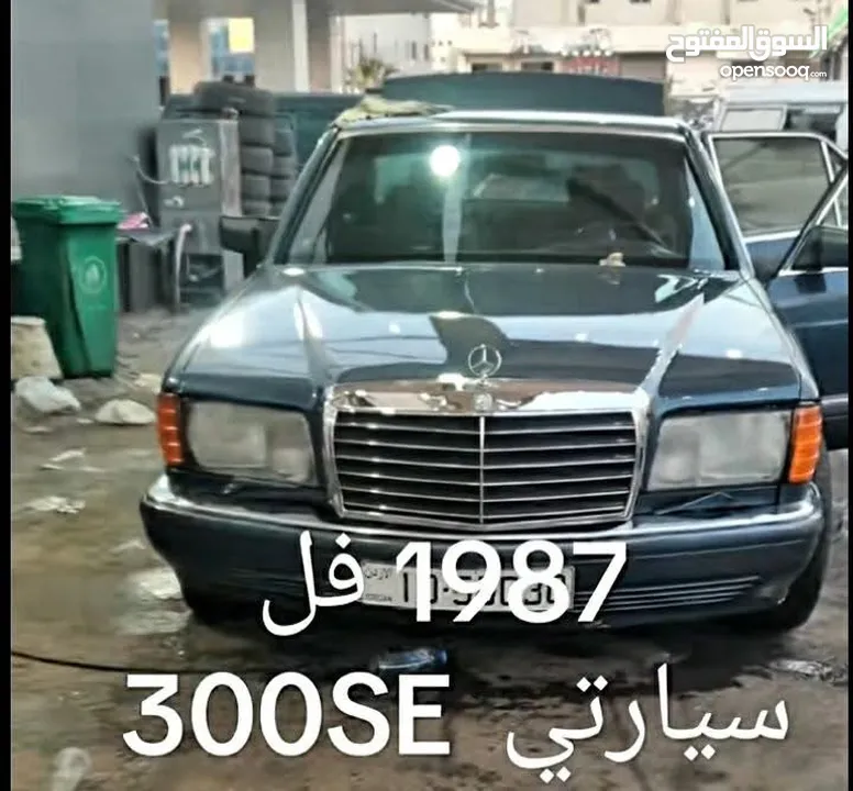 مرسيدي 300 لاصحاب النخبه