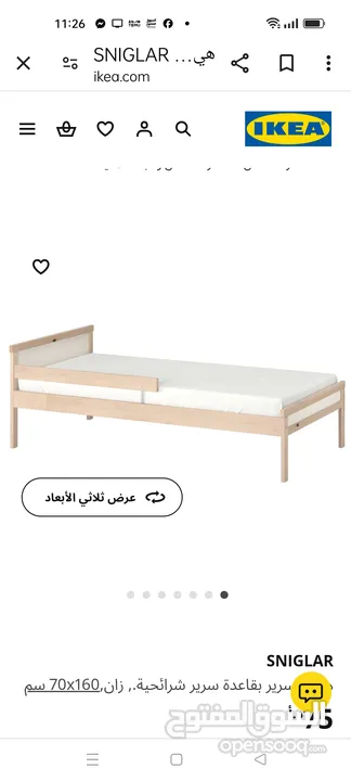 تخت اطفال ايكيا ikea