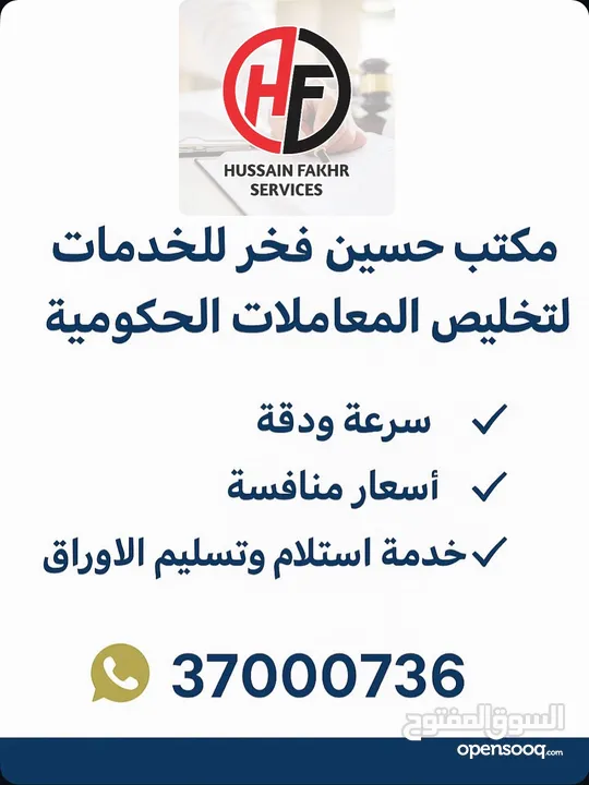 تخليص معاملات و دعاية و إعلام