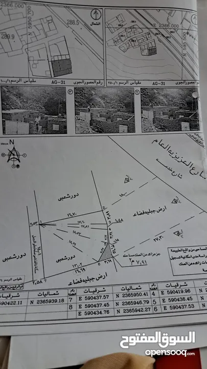 ارض للاستثمار 216م2 العزيزية شارع الخدمة المؤدي إلى الهدا