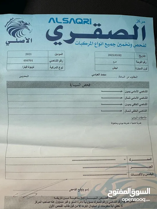تويوتا فنزا 2021 فحص كامل 7 جيد ليثيوم فل كامل بدون فتحه وجلد بسعر مغري جدا أقل سعر بسوق