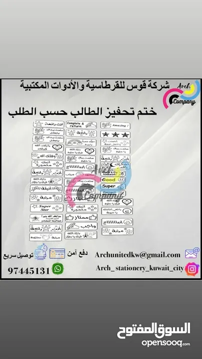 عمل جميع انواع الاختام بمختلف المقاسات