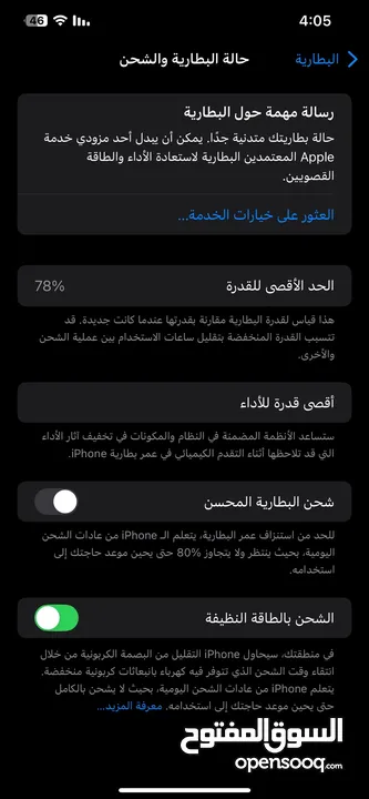 عرض على آيفون 12 pro max اول 48 ساعة بسعر فقط 1600 شيقل مع خدمة التوصيل المجانية