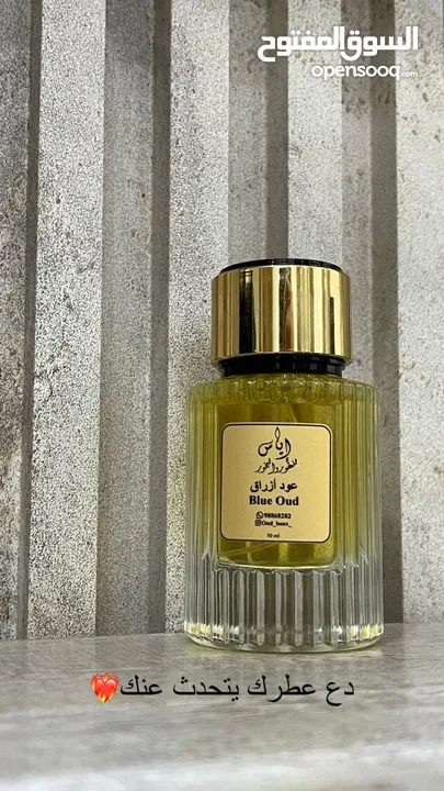 متوفر عطور ومرشات وبخور