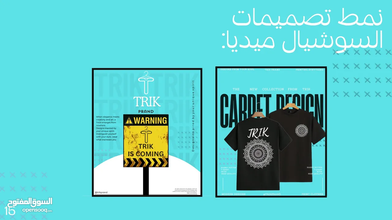 تصميم جرافيك كامل وتسويق احترافي وانشاء اعلانات احترافية وممولة وتصميم هويات بصرية وشعارات وباكيجينج