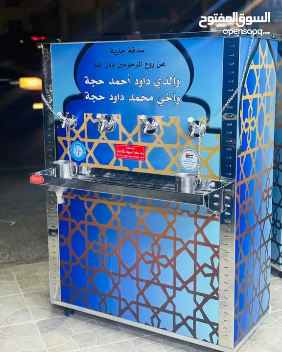مبردات مياه ستانلس ستيل 50 لتر  الدويك للثلاجات العبدلي