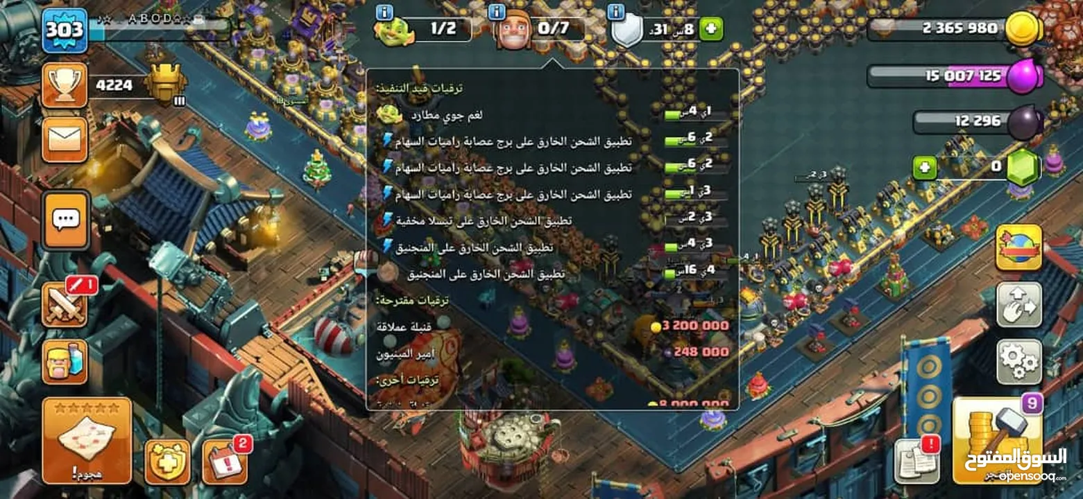 كلاش اف كلانس