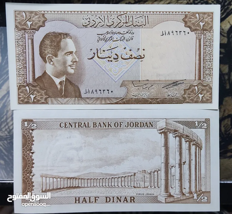نصف دينار أردني إصدار 1962م - 3 أوراق متسلسلة متتالية