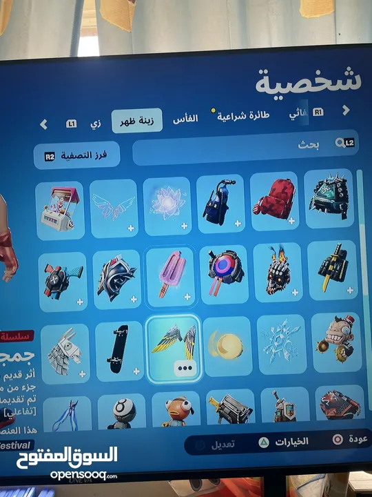 حساب فورن نايت