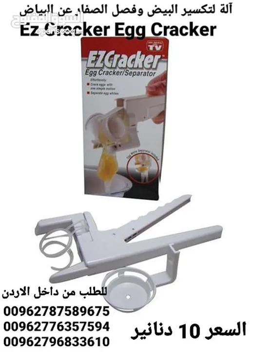 كسارة البيض Ezcracker مزودة بفاصل صفارالبيض الذى يمكن تركيبه بها وقت الحاجة