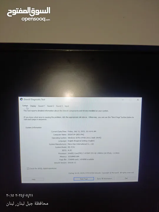 للبيع الحالة مستعملpc