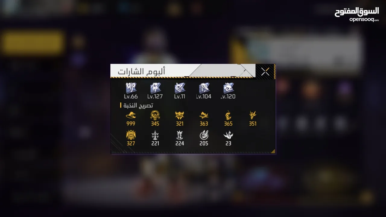 حساب فري فاير اسطوري
