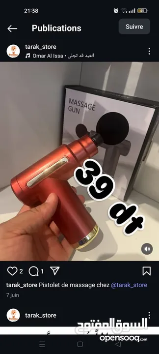 مسدس التدليك Gun de massage