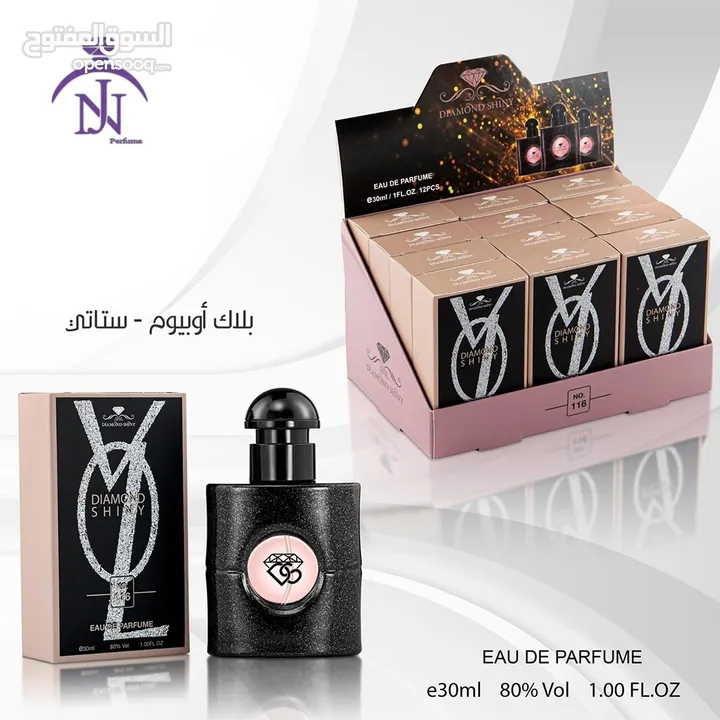 عطور طبق الأصل وصلت حديثاً