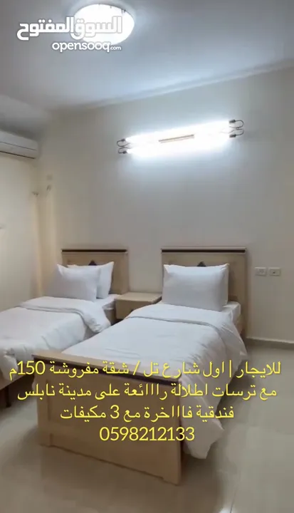 شقة فندقية مفروشة فاااخرة للايجار