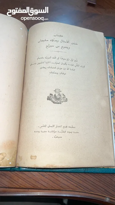 كتب قديمه ومجلات