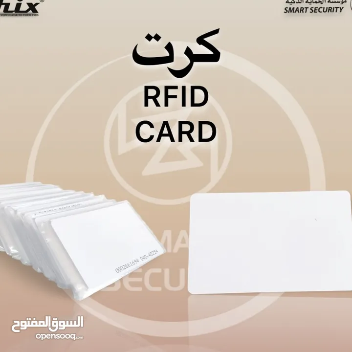 كرت RFID CARD