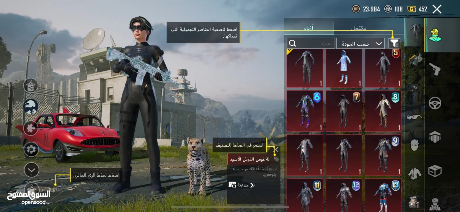 حساب ببجي العالميه للبيع لفل 83 اقرا الوصف