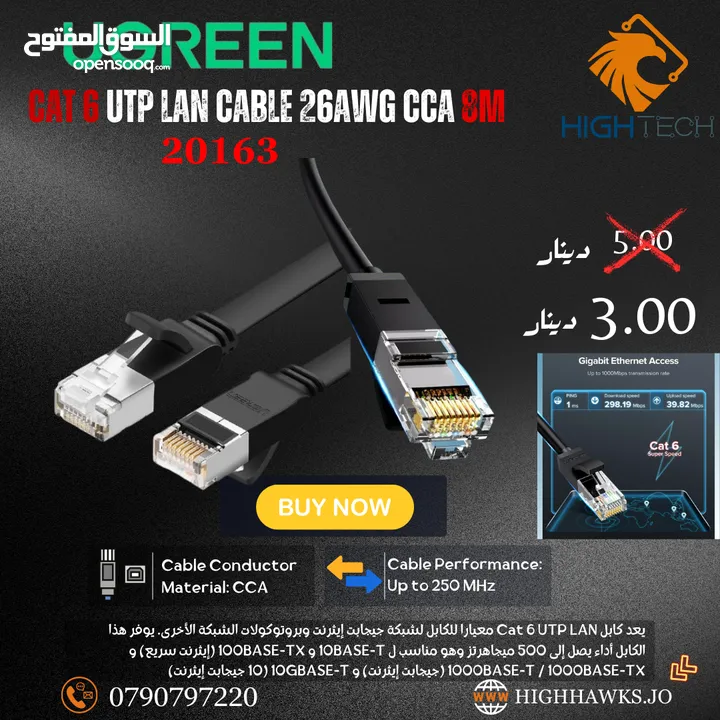 UGREEN UTP LAN CABLE 26AWG CCA 8M - كيبل انترنت كات 6 / 8متر