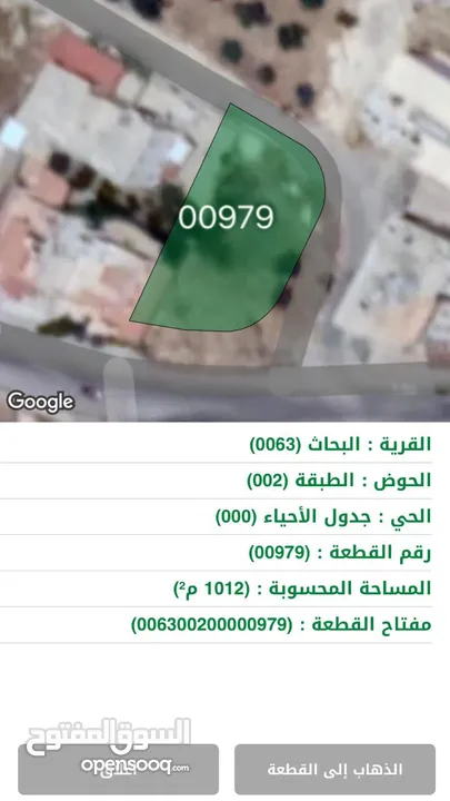 قطعة ارض مميزة غرب عمان