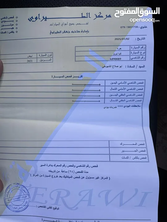 (قابل للبدل )كيا نيرو 2021 فل كامل ما عدا الفتحة كهرباء بالكامل