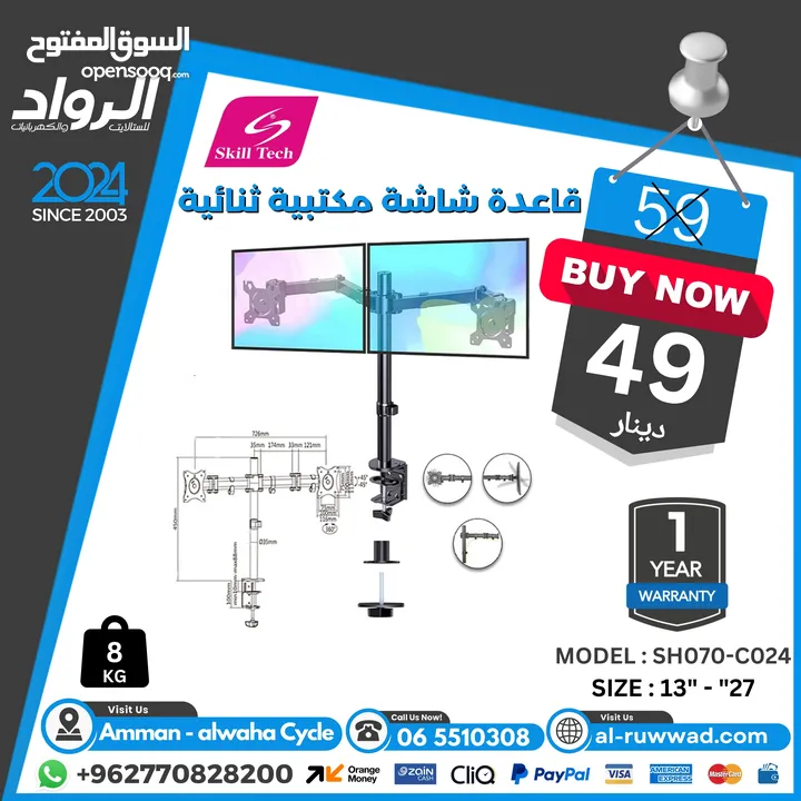 قاعدة شاشة مكتبية ثنائية هيدروليك
