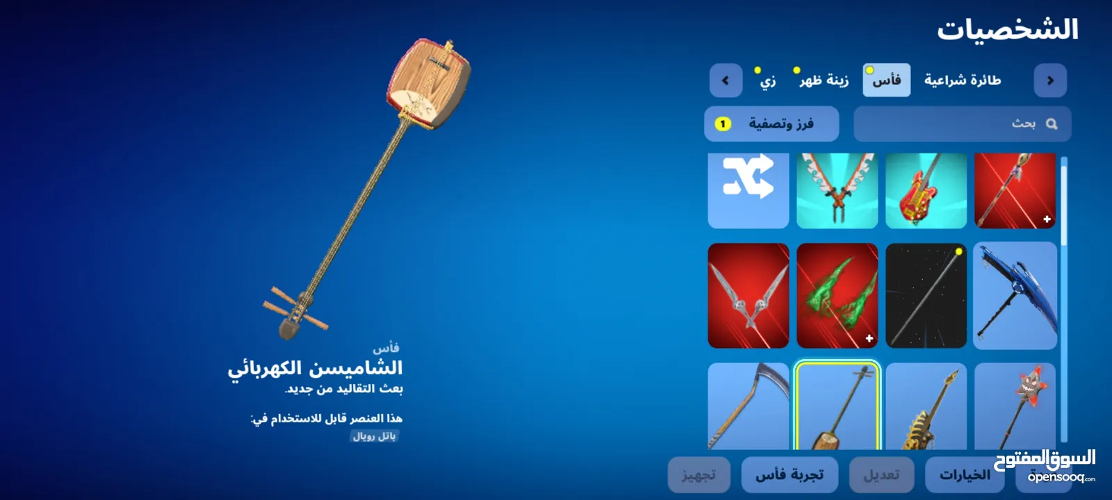 بيع حساب فورت نايت