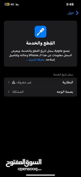 آيفون xs mas اقرأ الوصف قبل ل ترن