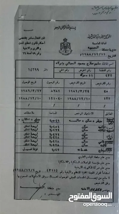 شقق فندقيه 7 طوابق