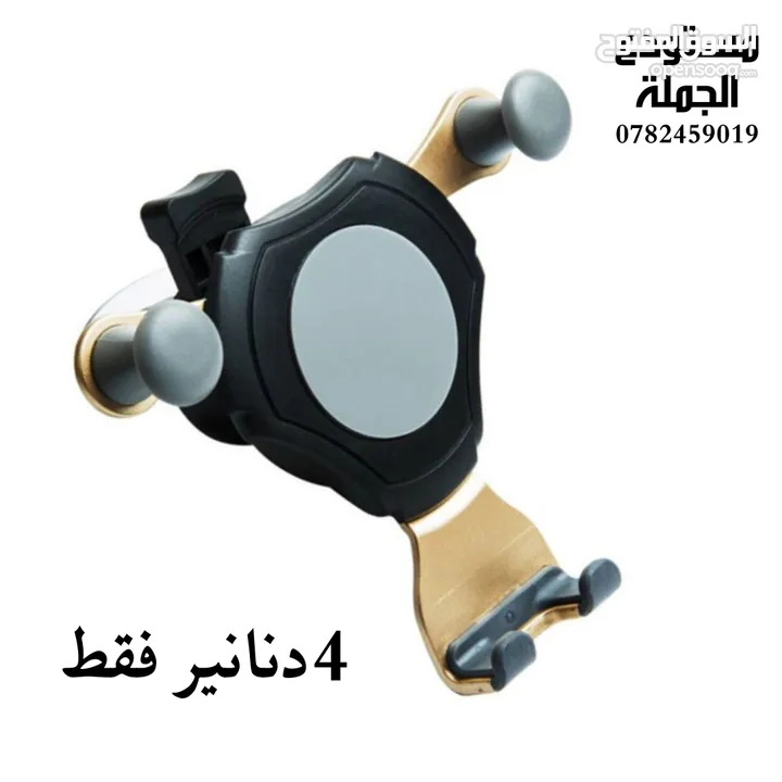 حامل موبايل للسيارة يتوفر  بعدة أنواع وأشكال متانة وجودة عالية