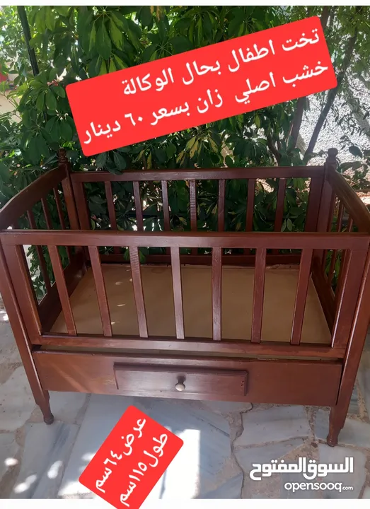 تخت اطفال بحالة الوكالة + كوت اطفال عرباية اطفال