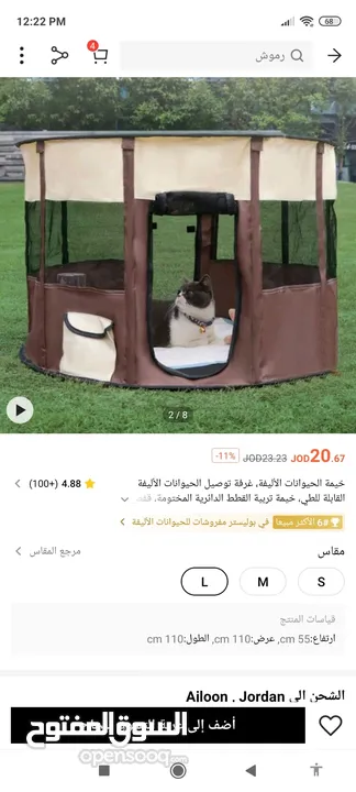 خيمة قطط للبيع او حيوانات اليفه